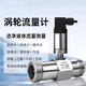USAMR DN25 Hersman liquid turbine flow meter water diesel gasoline alcohol ethanol 4-20mA output flow sensor