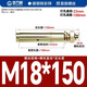 GUWANJI casing type expansion anchor, galvanized expansion screw, external expansion bolt, explosive screw expansion tube, M18x150 2 pcs/pack