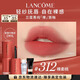 Lancôme 312 Nude Lip Glaze Nude Soft Peach Whitening Nude Orange Lipstick Set Makeup Gift Box Birthday New Year Gift for Girlfriend