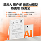 Xiaoyuan Learning Machine S2 saves NT$500 in subsidy, 10.3-inch eye-protecting ink screen, 0 Blu-ray, 2 billion question bank, Yuanfudao AI learning machine, primary school, middle and high school learning tablet, free printer + headphones + 2 pens + 5 boxes of refills, early gift box