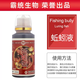 Ba Tong low-temperature food promoter, highly concentrated earthworm liquid, fishing medicine, wild fishing, Heikeng Reservoir crucian carp fish luring agent, highly concentrated earthworm liquid