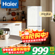 Haier refrigerator first-class energy efficiency air-cooled frost-free 165 liter two-door refrigerator double-door small refrigerator refrigeration and freezing energy-saving rental office home refrigerator about 1 kilowatt hour in 2 days丨35 decibels super quiet