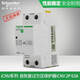 Schneider overvoltage and undervoltage protector self-restoring overvoltage and undervoltage protector iCNV 4P 2P63A~25A 40 2P