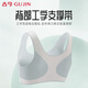 Ancient and modern (GUJIN) developmental girls bra, junior high school student sports, adolescent girl, high school student, shock-proof vest, female underwear hy