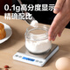 Deli high-precision electronic scale kitchen scale baking scale household scale precision weighing tool food scale new model high-precision white 3kg 0.1g metal scale surface