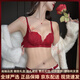 Agent Provocateur Light Luxury Brand Year of the Horse Ben Ming Nian Underwear for Women Red Small Breasts Gathered to Show Biggery Lace Panties for Wedding Bride Maroon-Suit 70A 32 (for good luck)
