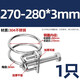Xu Ding 304/201 stainless steel double pipe clamp gas pipe holder water pipe steel structure rubber pipe clamp 270-280*3mm 304