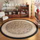 Yusenyi French retro style round carpet rocking chair computer chair floor mat dressing table antique style light luxury no-wash S imitation cashmere ink courtyard diameter 140CM