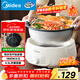 Midea electric hot pot split type removable and washable household multi-function pot 4.5L large capacity hot pot special pot non-stick pot MC-HGE3026
