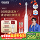 Philips (PHILIPS) Xiao Zhan recommends the electric toothbrush Diamond Series HX6730 upgraded to the official flagship authentic sonic cleaning plaque for parents, boyfriend and girlfriend birthday and New Year gifts HX5181/01 Diamond 3 Haoyue White - Comes with 2 brush heads