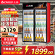 Chigo display cabinet refrigerated large-capacity beverage cabinet freezer commercial fresh-keeping cabinet supermarket glass door refrigerator vertical beer cabinet large double-door upper machine 850L direct cooling energy saving first-level energy saving 30%