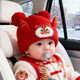 Jingqi Baby New Year's Hat Autumn and Winter Festive Red Embroidered Wool Hat Men and Women Baby Warm Pullover Hat Winter Year-End Safe 43-46cm