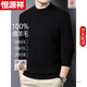 Hengyuanxiang woolen sweater for men in autumn and winter 100 pure wool thickened sweater turtleneck with knitted warm base layer 3306 black turtleneck - pure wool high-end boutique quality men's clothing L 170 (recommended 125-140 Jin Jin equals 0.5 kg to wear)