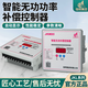 Specified Group Intelligent Reactive Power Compensation Controller JKL5CF/JKL2CF/JKWD5 upgraded model JKL5CF-16 loop/380v (static)