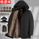 Hengyuanxiang Dad's Winter Cotton Coat Jacket Men's Velvet Thickened Warm Hat Liner Removable Middle-aged and Elderly Cotton Clothes