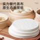 Kangbach food grade steamer paper disposable oil paper steamed bun paper household replacement steamer cloth bottom paper cage drawer pad cost-effective pack 30cm round 100 sheets get 20 sheets native wood pulp material | not easy to stick