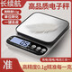 Zhang Chenguang endorses high-precision kitchen electronic scale accurate to 0.1 gram, small baking scale, three-purpose stainless steel scale, 10kg 1g