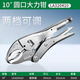 LAOA old A round mouth powerful pliers two-speed large opening clamping pliers maintenance fitter pressure pliers 10 inches LA320410