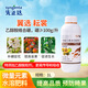 Syngenta Yixuan Yunshang trace element water-soluble fertilizer contains boron to supplement boron to enhance fruit setting, prevent malformation and enhance crops 1L*1 bottle