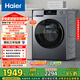 Haier primary color fully automatic drum washer and dryer integrated washing machine with dryer 10KG ultra-thin national subsidy for home appliances OCC XQG100-HE25J7