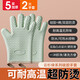 Rice harvesting anti-scalding gloves silicone high temperature resistant oven microwave oven special baking thickened insulation household chef steam oil-proof five-layer thickened silicone mint green two pack