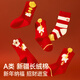 Mianzhuwu Red Children's Pure Cotton Socks Category A Animal Year 2026 New Year Mid-Tube Cotton Socks Gift Box Pack_ Combination 1 (Tuobao Ying'an + Bubu Dengcai + Yuanbao Tianfu + New Year 4-5 years old M size (applicable to foot length 16-18CM) (shoe size 2