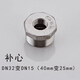Hejiangong DN2 Heart Filling 46 Points Double-headed Screws, Eye Washer Accessories, 4 Points Double-headed Screws