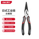 Deli Japanese style labor-saving needle nose pliers chrome vanadium steel clamping pliers handle PVC coated bolt cutter 6 inches