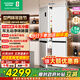 Rongsheng Tangtang 505L Cross Door Refrigerator Dual System Dual Cycle Active Sterilization Ultra-Thin Zero Embedded Household Level One Energy Efficiency BCD-505P60CZMAD White National Subsidy World Cup 60cm True Zero Embedded Bottom Cooling Active Sterilization 2.0