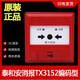 Taihe An hand alarm J-SJP-M-TX3140/3142 manual fire alarm button hand alarm 3142 button J-SJP-M-TX3142 new second line