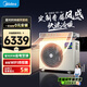 Midea air duct machine 3 hp first class energy efficiency one-to-one starlight whole house smart connected living room hidden full DC inverter central air conditioner Starlight 3 hp first class energy efficiency starlight fashion version (32~40)