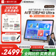 Xiaoyuan AI Learning Machine P40 P40Ultra Learning Machine Yuanfudao Student Tablet Eye Protection Screen Homework Tutoring and Learning Computer Primary School and High School General Subjects Consultation and Discount P40 Ultra/Free Bluetooth Headset + Wrong Question Printer + Keyboard, etc.