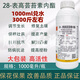 28 epibrassinolide regulates growth, preserves flowers, preserves fruits, roots, and strengthens seedlings. Universal foliar fertilizer brassinolide 500ml