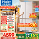 Haier refrigerator Mailang 505 liters full space freshness 594mm professional ultra-thin zero-inlay cross four-door multi-door first-class energy efficiency dual-frequency large-capacity household refrigerator Mailang series + EPP ultra-clean system + ultra-thin zero-inlay