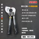 Yusenyi J40J52J75J95 ratchet cable scissors manual cable cutters gear scissors copper and aluminum cable armored scissors J75 cable scissors (high-quality telescopic)