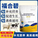 OIMG Fuhe Bi cattle and sheep are supplemented with B vitamin deficient nutrition to aid digestion and mixed feed for livestock and poultry 3 bags (70% choice)
