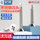 GUWANJI cross recessed countersunk head self-drilling self-tapping screws stainless steel cross flat head screw drill tail 304 stainless steel M4.2x38 50 pcs/pack