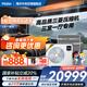 Haier 20% off when placing an order. Central air conditioner, one to four, one to three, Yunshu Pro+, household first-class energy efficiency, full DC frequency conversion, intelligent IoT, self-cleaning, invisible embedded, Yunshu pro+ 6 HP, one to four, three rooms and one living room, 120
