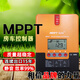 Yike mppt solar controller lithium battery charger automatic 12v24v with Bluetooth 40a30a20a 80A-MPPT_-TQF_12V24V48V Universal