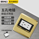 International Electrician Socket Ground Plug Clamshell Floor Plug Anti-Splash Water Concealed Floor Plug Gold-Five-hole Floor Plug