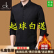 CABIN KATHY Light luxury high-end men's thickened warm shirt spring and autumn new middle-aged casual non-iron business anti-wrinkle shirt 180 black M 165 recommended 110Jin Jin equal to less than 0.5 kg gift box packaging