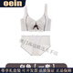 Oein Light Luxury Brand Women's Adjustable Underwear Women's Small Breast Gathering Secondary Breast Shaping Anti-Sagging Bra Mi Skin 1 piece 70A