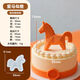 Fantasy Year of the Horse Mold Geometric Chocolate New Year Cake Baking Ornaments Plug-in Decorative Grinding Tool Geometric Pony Love Horse Like Orange