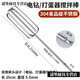 Tuojin electric egg beater accessories commercial stirring rod head sesame paste meat filling and batter food hand electric drill extension rod 25c 25cm 12 wire rod 1 tip