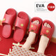 An Shangfen festive red slippers for women 2026 new season thick-soled comfortable bathroom non-slip home indoor couple slippers red 44-45 suitable for 43-44