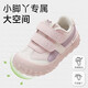 BOBDOG Children's Shoes Boys' Baby Shoes 2026 Spring New Girls Soft Sole Children's Functional Shoes Baby Toddler Shoes Light Pink/M 26 Suitable for Feet Length 15.0CM