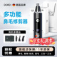 Dorred's new multi-functional nose hair trimmer trims nose hair, eyebrows and sideburns. Three-in-one rechargeable electric nose hair trimmer with rounded blade that does not hurt the nasal cavity. Upgraded digital display model. Three-in-one upgraded model. Chinese Valentine's Day gift selection. Extra gift bag.