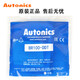 Autonics photoelectric switch BR100-DDT BR400-DDT-P infrared induction diffuse reflection sensor BR100-DDT