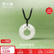Saturday Fu Xiangyun Ping An Buckle Hetian Jade Pendant Men and Women Gift for Boyfriend YB046260 Black String