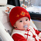 Jingqi Baby New Year's Hat Autumn and Winter Festive Red Embroidered Wool Hat Men and Women Baby Warm Pullover Hat Winter Year-End Safe 43-46cm